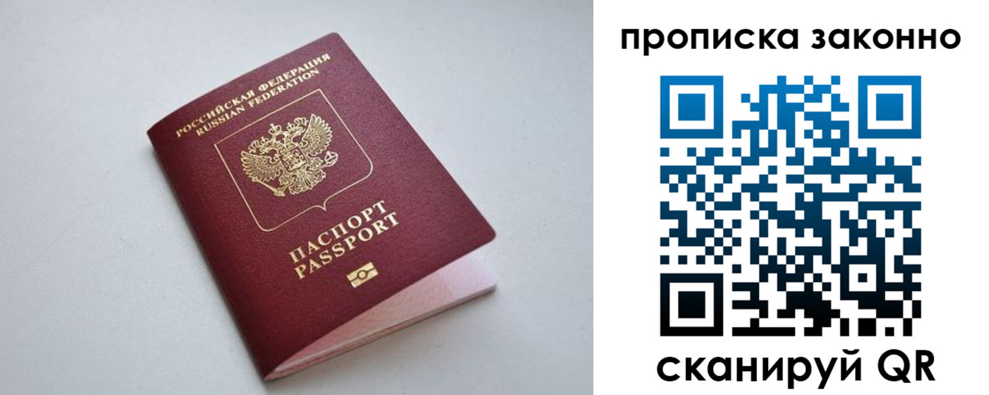 прописка регистрация в Нижневартовске