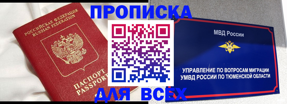 временная регистрация законно в Нижневартовске