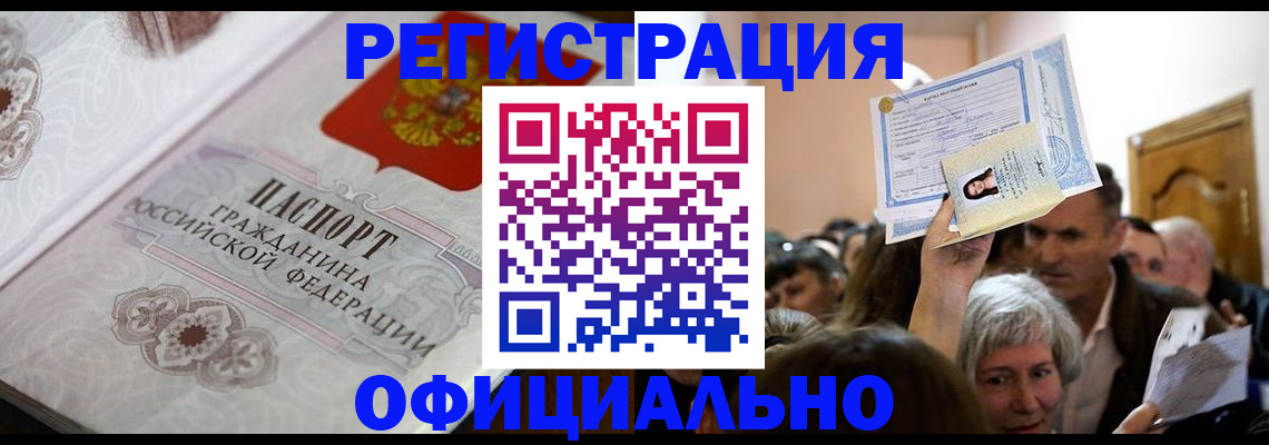 прописка для военкомата в Нижневартовске