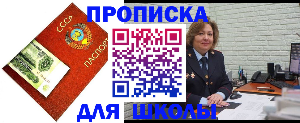 купить прописку в Нижневартовске