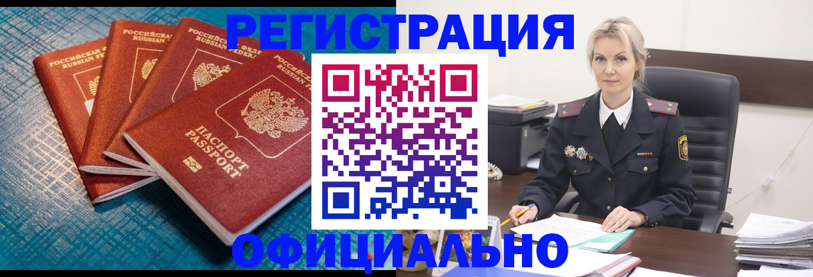 прописка иностранных граждан в Нижневартовске