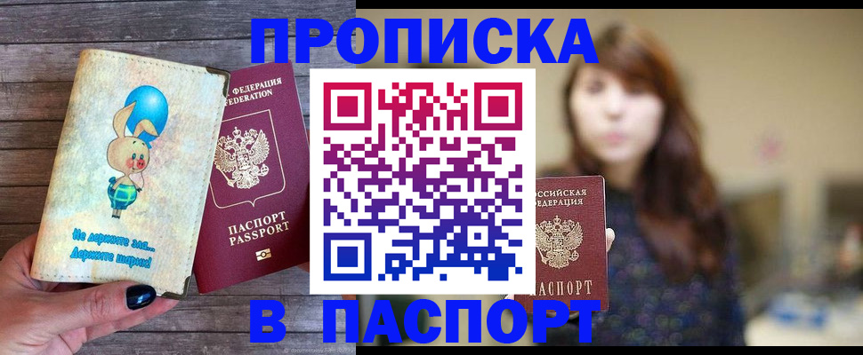 прописка для кредита в Нижневартовске