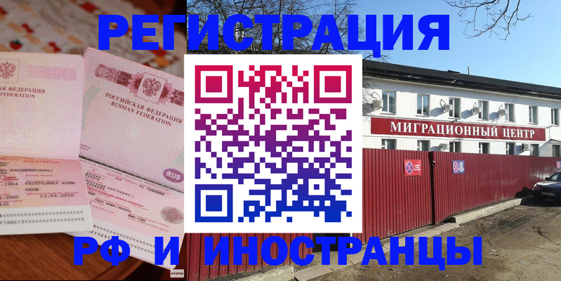 временная регистрация 2025 в Нижневартовске