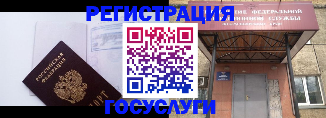 временная регистрация для школы в Нижневартовске