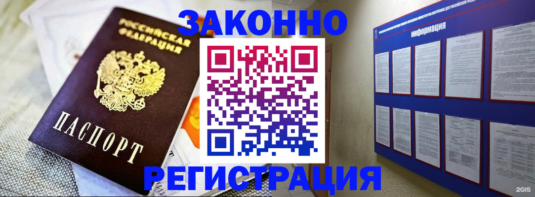 где прописаться в Нижневартовске