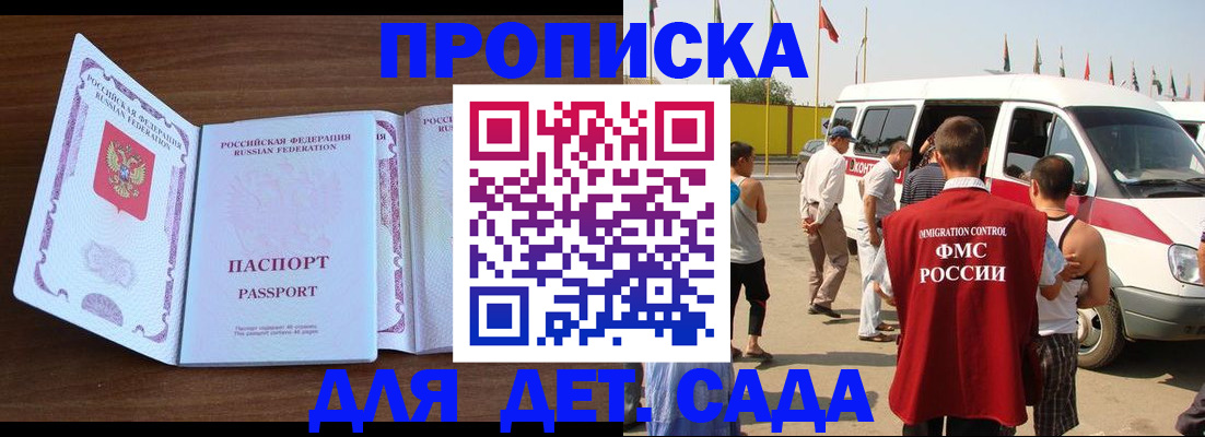 временная регистрация для школы в Нижневартовске