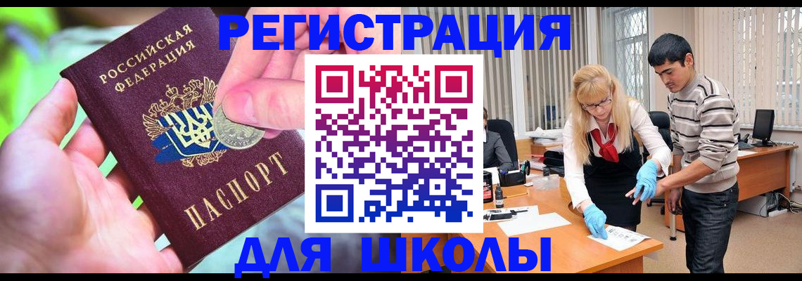 прописка законно в Нижневартовске