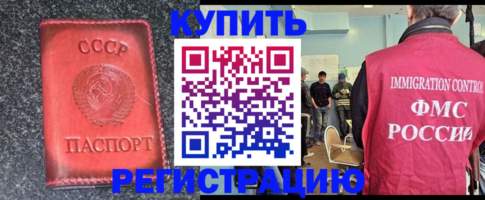 временная регистрация для школы в Нижневартовске