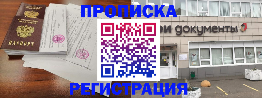 прописка для кредита в Нижневартовске